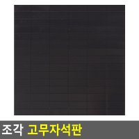 다이소 고무자석 강력 자석테이프 조각 자석