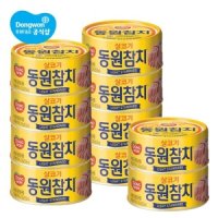 동원참치 라이트스탠다드참치 250g x 10캔