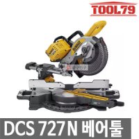 디월트 베어툴 충전슬라이딩각도절단기 DCS727N 60V54V