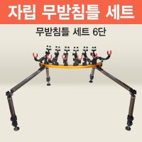 APIS 아피스 오뚜기 자립 무받침틀 민물낚시 가방 6단