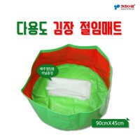 키친아트 키친아트 다용도 김장 절임매트 다용도매트 김치매트