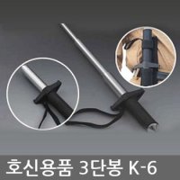 TO 유일 K-6 3단 두랄 호신봉 호신용품 경찰봉 삼단봉 32134756