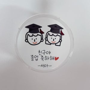 ➰졸업 스티커➰, 끼야티커