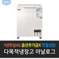 [그랜드우성] 다목적 냉장고 CWSM-130FA 아날로그