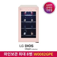 LG 디오스 오브제컬렉션 와인셀러 W0082GPE