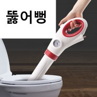 변기 뚫어뻥 청소 기계 뚜러뻥 하수구 배관 전동 뚫기