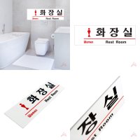 유디씨티 화장실 Rest Room 여자 화장실스티커 화장실안내문구