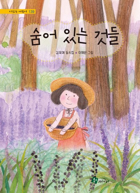 숨어있는것들