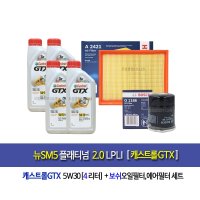 뉴SM5플래티넘 2.0LPLI 지크x9 FS(4L)엔진오일세트1186-2421  1개