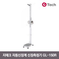 지테크인터내셔날 지테크 신장측정기 자동신장계 비만도측정 GL-150R