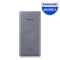 [삼성전자] PD지원 25W 무선충전 보조배터리팩 10,000mAh / EB-U3300