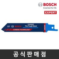 보쉬 카바이드 컷소날 금속용 EXPERT 1PCS 컷쏘날 컷소기날 S522EHM