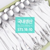 한일스텐레스 스테인레스 샤틴 수저세트 10P 31320753