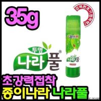 고체풀 1400 종이나라 투명나라풀 35g 나라풀12개입 고체풀