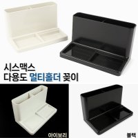 블랙 회사 사무용품정리함 책상정리 데스크수납함