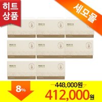 세모 파인인 로열 8곽