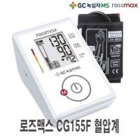 녹십자 혈압계 측정기 로즈맥스 팔뚝형 P CG155F