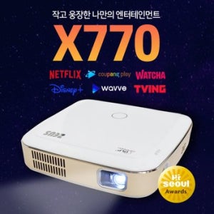 제우스 미니빔프로젝터 X770