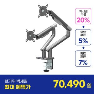 카멜마운트듀얼 최저가 가성비상품