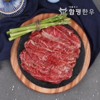 이룸축산 함평한우 불고기 200g  /등급선택