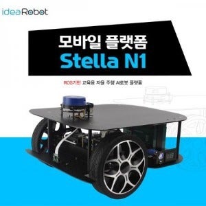 [STELLA N1 ROS 기반 : 라즈베리파이4 8G] 코딩 교육 자율주행 AI로봇 플랫폼