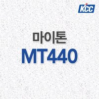 마이톤 MT440 12T 천장재 천정재 금강 흡음재 마감재  1개