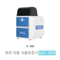 [큐담] 완전자동 식품포장기계 QS-300 자동포장 배달음식포장 실링기 식당포장기  본체만(히터세트 제외)  본체만