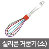 f미지 실리콘 거품기 소25 5 머랭 계란 밀가루 제빵