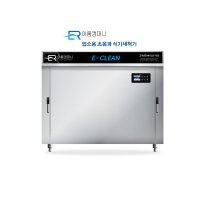 이룸컴퍼니 업소용 초음파 식기세척기 E-CLEAN 1200-1800  기본  E-Clean1200