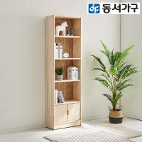 동서가구 알로 편백나무 책장 600 5단 하부도어형 DF641989