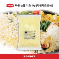 본델 까몽 까몽 눈꽃 스노우 모짜렐라 1kg 자연치즈99 뿌려만 줘도 요리를 고급스럽게