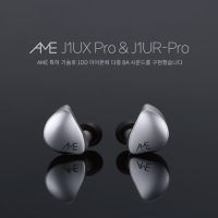 [AME] J1UR Pro & J1UX Pro 1DD 이어폰