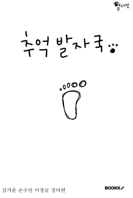 9791141009458