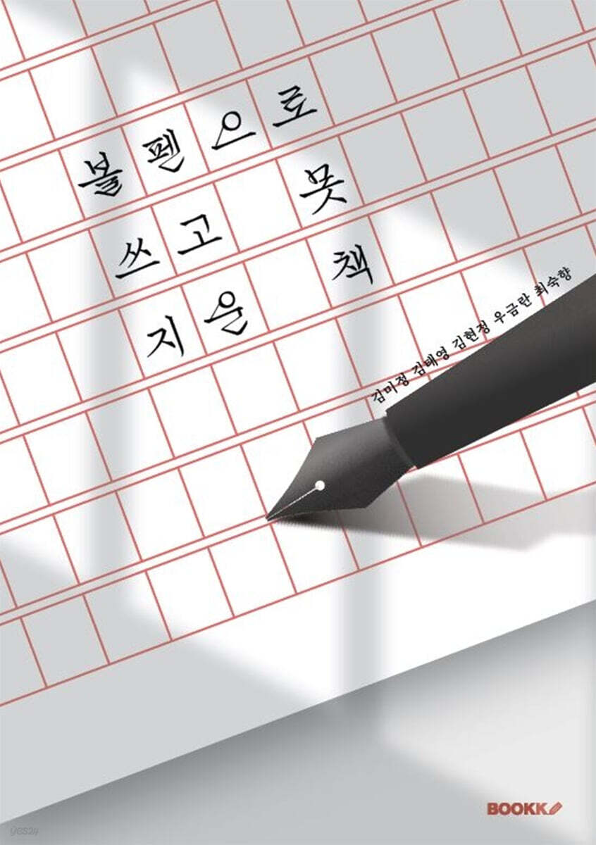 9791141008697