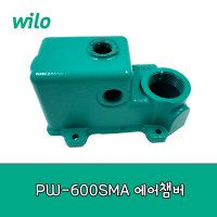 윌로 에어챔버 참바 보조탱크 PW-600SMA