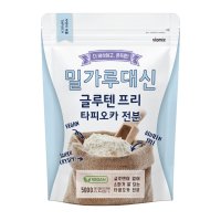 바이오 밀가루대신 타피오카 전분가루 (500G)