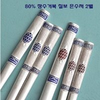 은수저 장수거북 칠보 은80 회갑 기념일 VIP선물