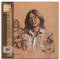 윤명운 - 정규 2집 명운이의 Blues (Remastered 2022) [180g LP]