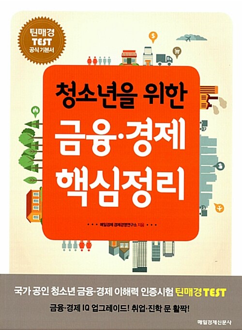 9791155421192