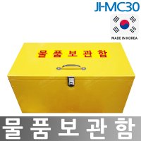 물품보관함 락카보관함 안전보호구함 페인트 JI-MC30