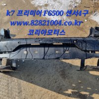 중고 기아 K7 범퍼 센서4구 2세대 후기 86611G6500[국산차,수입차 중고부품 라온카파츠]