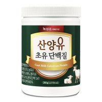 녹십초알로에 녹십초생활건강 산양유 초유 단백질 280g