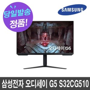 s32cg510 최저가 가성비상품