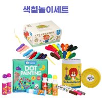 엄마표 아기 색칠 미술놀이 크레용 마커 도트물감 set 미술도구