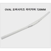 거품픽시 OVAL 라이저바 라이져바 오버사이즈 31 2676915