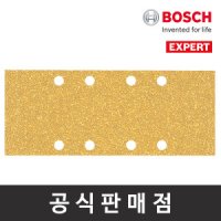 보쉬 EXPERT C470 사각페이퍼 93x230mm 240방 10장 클램핑체결방식 샌딩사포 호환 GSS23AE GSS230