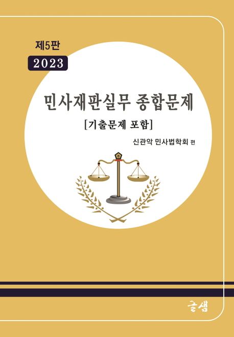 9791188946839