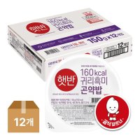 햇반 귀리흑미곤약밥 150gx12번들