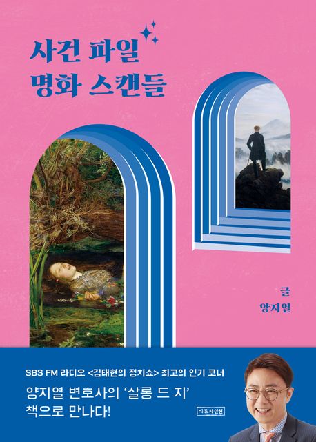 명화살롱 이미지