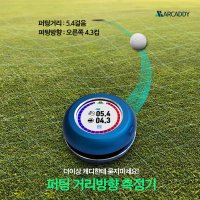 ARCADDY 골프 퍼팅거리측정 풍향풍속측정 퍼팅연습기 WP100